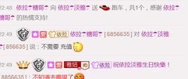 依拉☂小傻妞☂主播照片