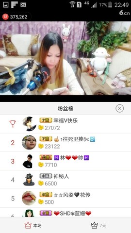♓馨❤❤懿♓主播照片