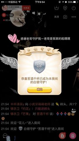 萌萌咳嗽休息主播照片