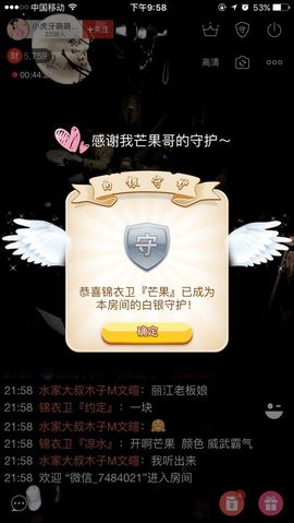 萌萌咳嗽休息主播照片
