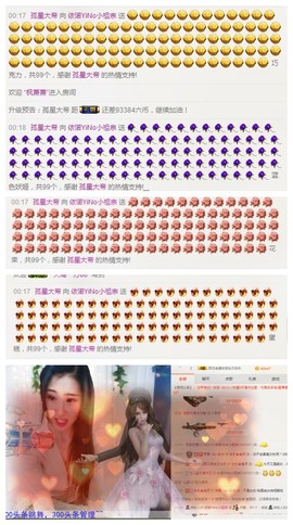 依诺♔休息主播照片