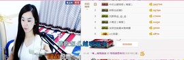 格格感恩遇见主播照片