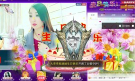 红冠了！主播照片