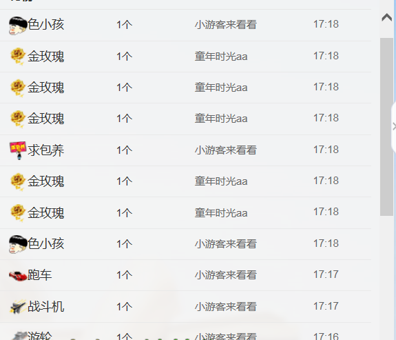 醉，可爱主播照片