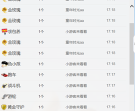 醉，可爱主播照片