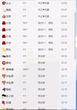 一只雁~主播照片