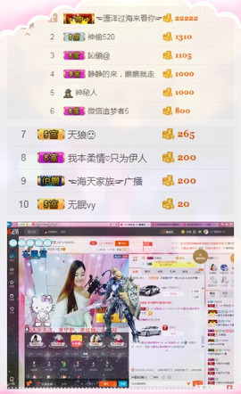 宝儿求6W过月底任务主播照片