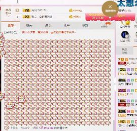 小妖❤出山主播照片