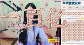 小妖❤出山主播照片