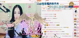 小妖❤出山主播照片