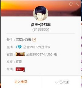 calm~薇宝主播照片