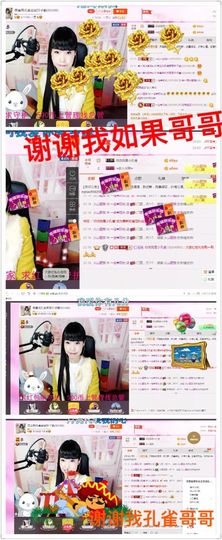 一迷♥阳光主播照片