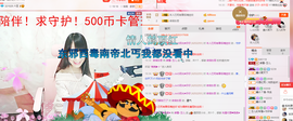 丫头~玉儿主播照片