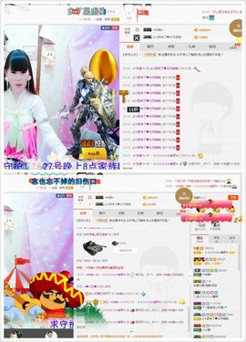 晓晓♚小暖主播照片