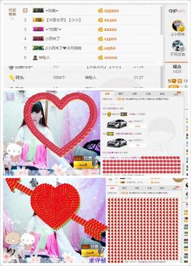 晓晓♚小暖主播照片