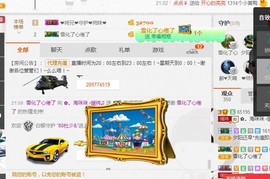 ✿。婳祎♬主播照片