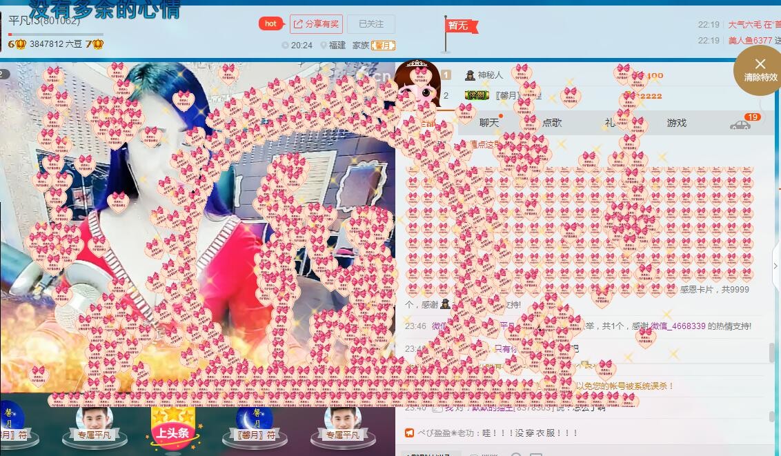 平凡!3的图片