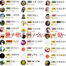 魅丽晴儿主播照片
