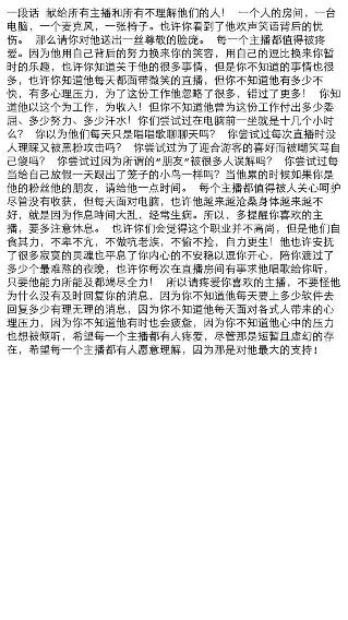 許你壺世諾言的主播照片