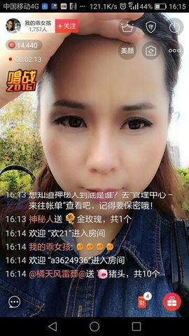 我是你的乖女孩主播照片