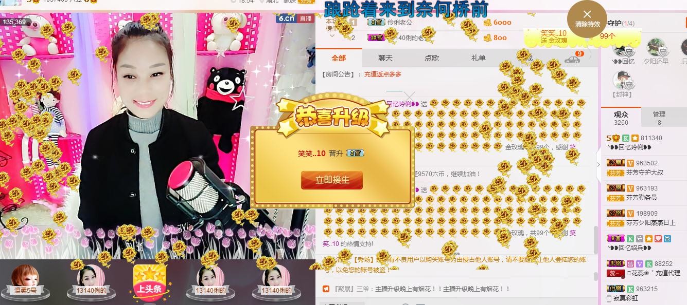 昵称被和谐5033主播照片