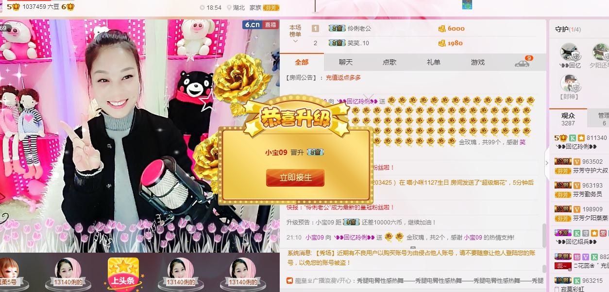昵称被和谐5033主播照片