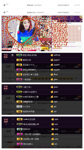 挑逗ღ金豆豆主播照片
