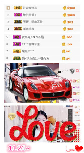 墨遥🎤不回来啦主播照片