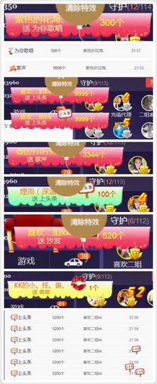 办居住证晚上播主播照片