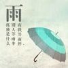 破粹的心g