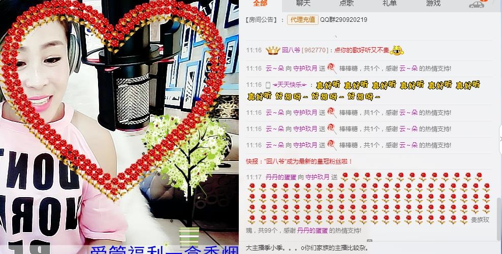 ♥玖月♥主播照片