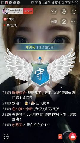吴刀刀Knife主播照片