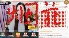 藝ღ小艺艺ღ主播照片