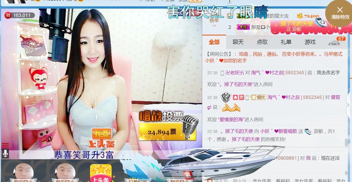 唯物唯语为你的主播照片