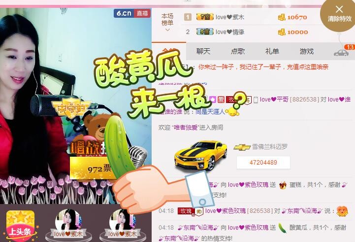 love❤紫色玫瑰主播照片