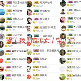 魅丽晴儿主播照片