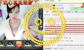 卡娜。。主播照片