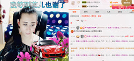 缘分主播主播照片