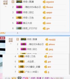 你的冰心回来了主播照片