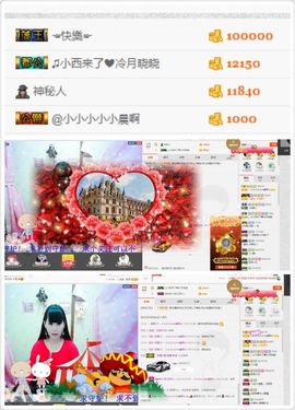 晓晓♚小暖主播照片