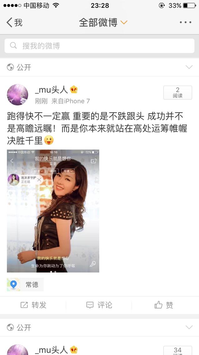 呆呆的_书童的主播照片