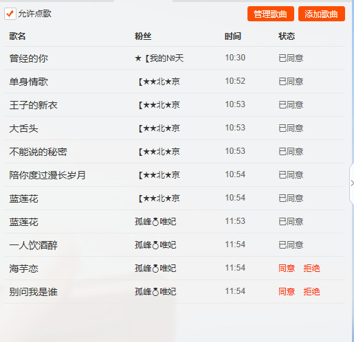 小勾勾*求关注的主播照片