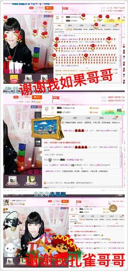 一迷♥阳光主播照片