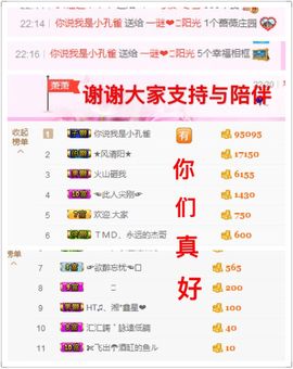 一迷♥阳光主播照片