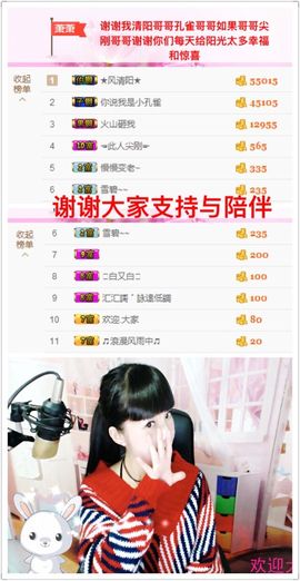 一迷♥阳光主播照片