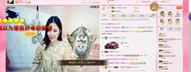 曾…经主播照片