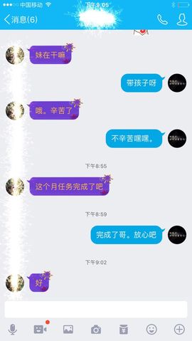 美颜（等你爱我）主播照片