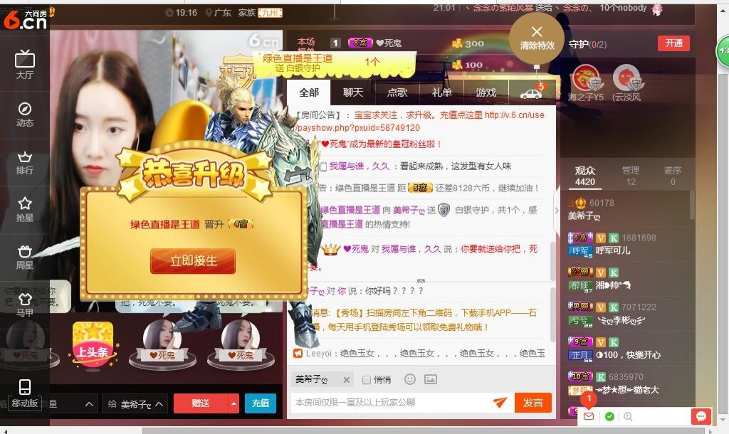 美希子?的主播照片