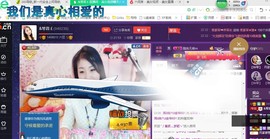 ￡八月￡用心唱主播照片