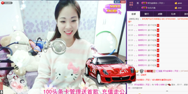 18号-小诗妹主播照片
